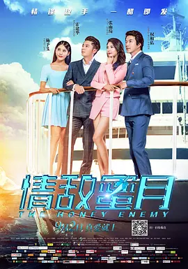 婚礼的晚上